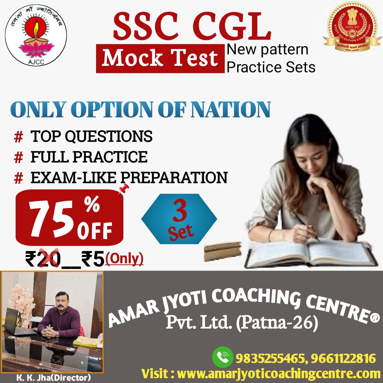 SSC (CGL), Set-3