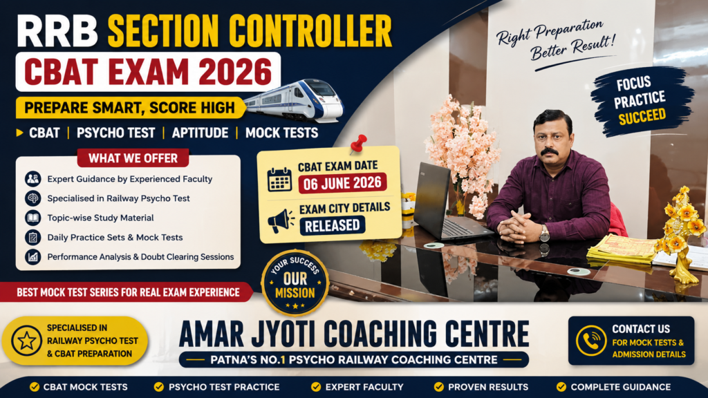 RRB Section Controller CBAT Exam 2026 Preparation at Amar Jyoti Coaching Centre Patna
